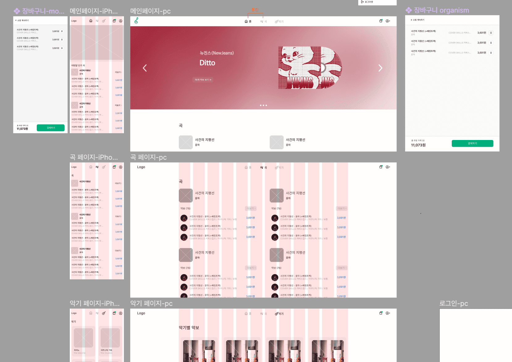 피그마 프로토타입